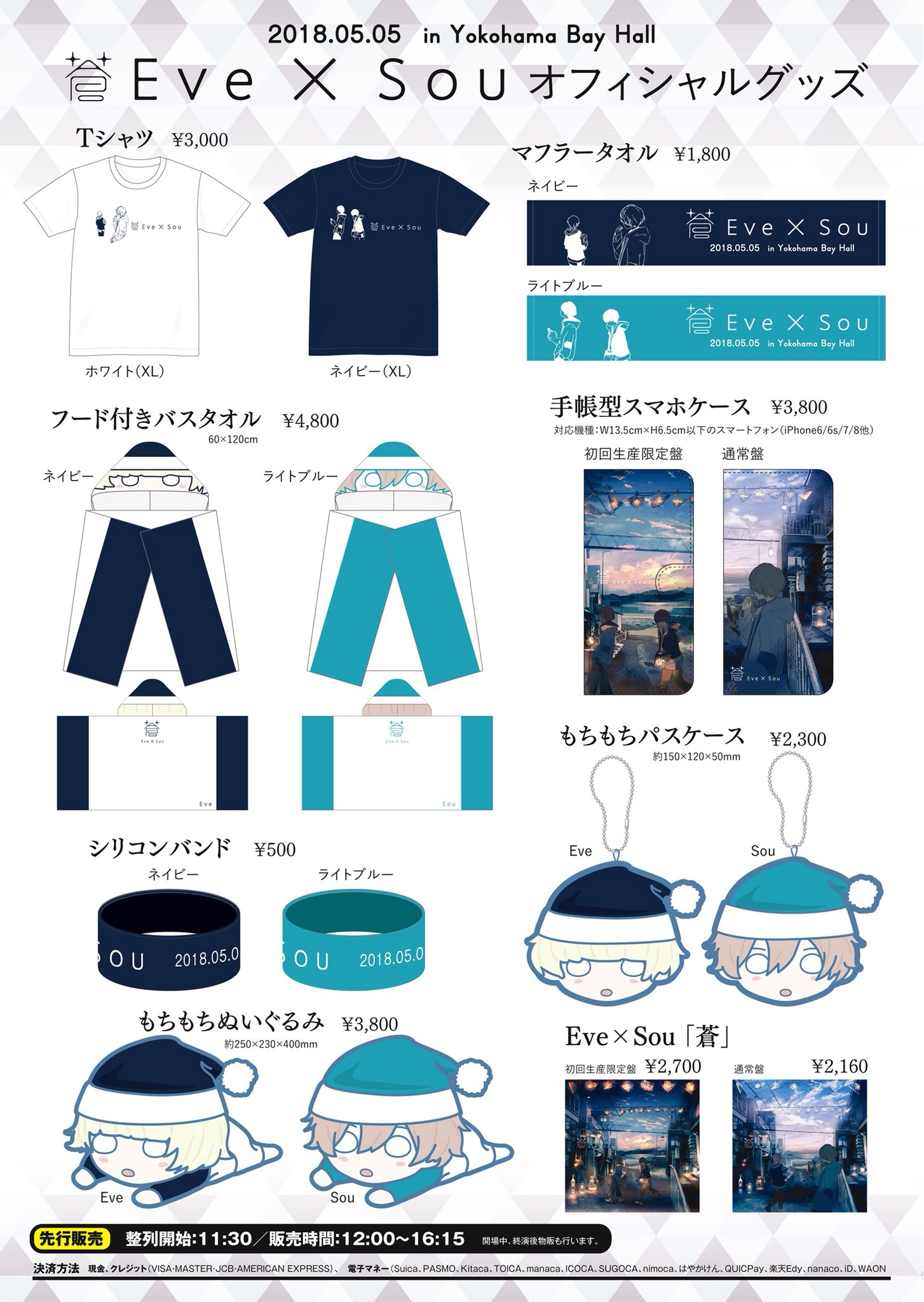 【一部予約販売】 Eve サイン ポスター 心地よかっ くじ ツーマン 蒼 いぶそう Sou ミュージシャン