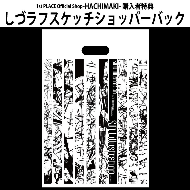 ハイスピード藤森 超会議二日目もみなさんぜひ たくさんia Oneのsdイラストやグッズデザイン カゲプロもsd イラストやグッズデザインしてます