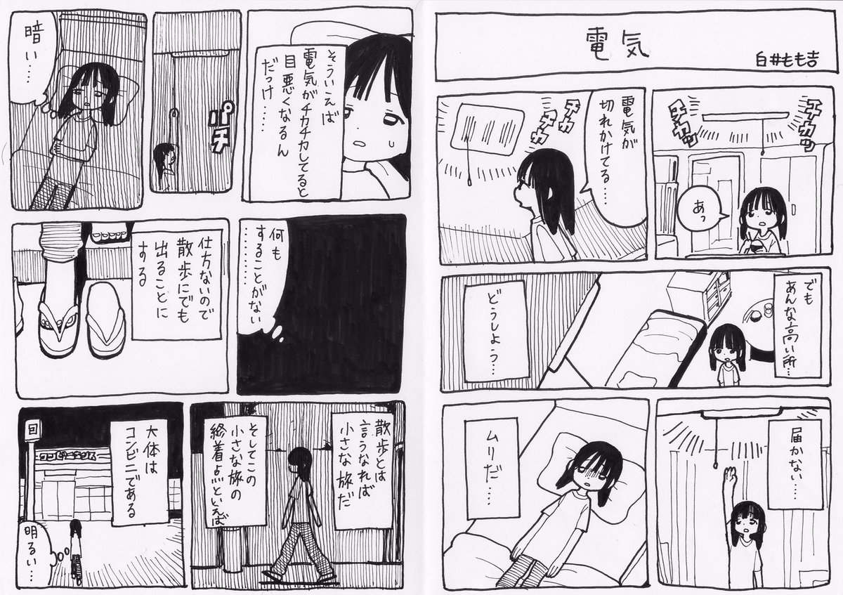 電気 