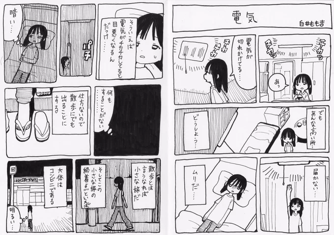 電気 