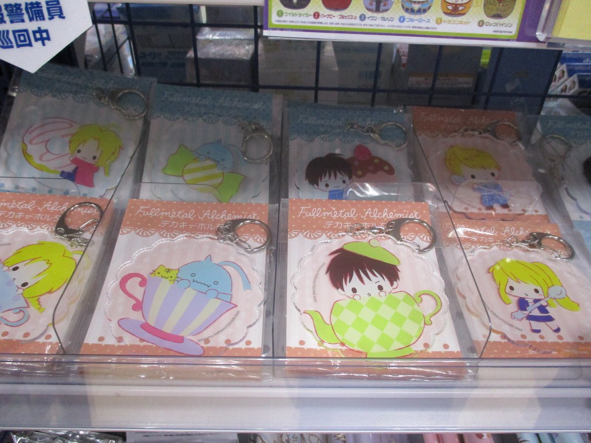 Uzivatel アニメイト渋谷 ラブライブ スーパースター オンリーショップ21開催 Na Twitteru グッズ新商品情報 鋼の錬金術師 のアクリルキーホルダーが入荷しましたシブ 全国のファンの皆さんお待たせしましたシブ 現在渋谷店ではハガレン