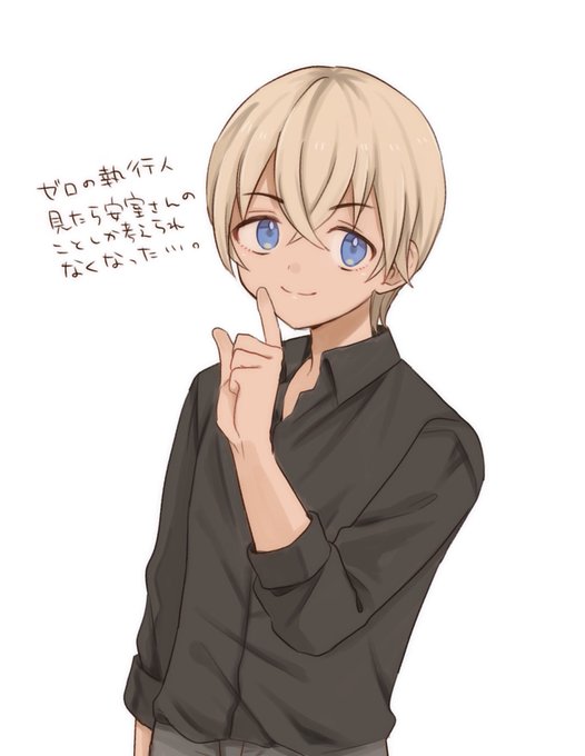 安室透のtwitterイラスト検索結果 古い順 安室透のtwitterイラスト検索結果 古い順