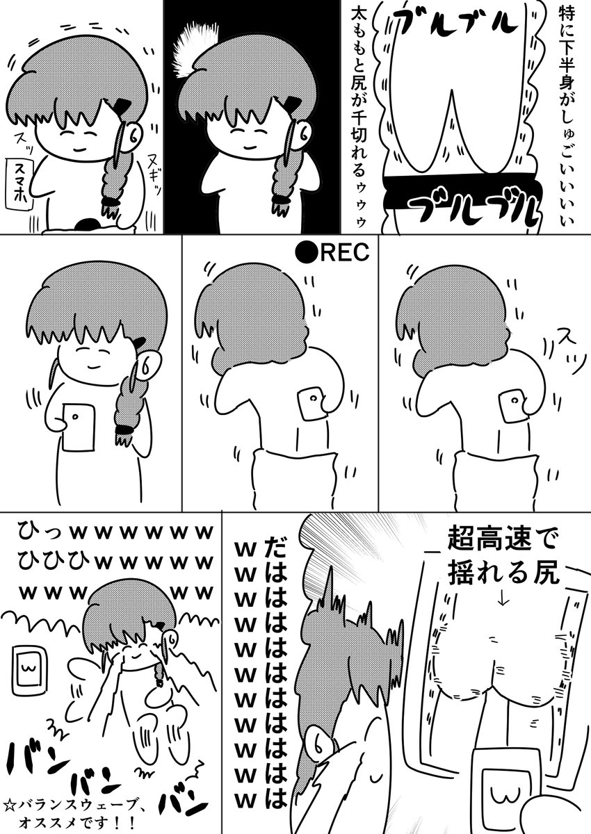 乗るだけで痩せるらしいフィットネスマシーンを買った話です https://t.co/dWEkWpDzpe