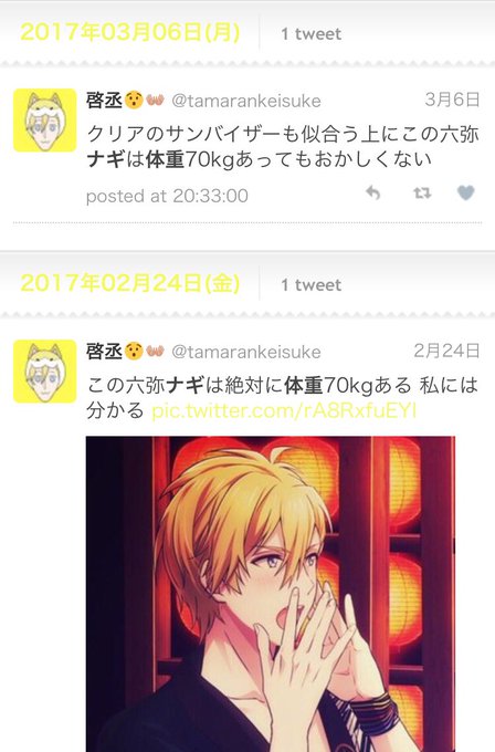 啓丞 Tamarankeisuke 18年04月 Twilog