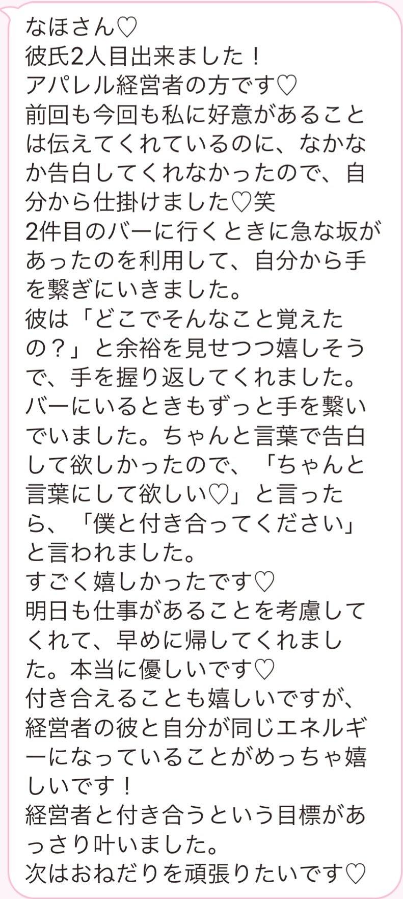 ハイスペ彼氏 Twitter Search Twitter