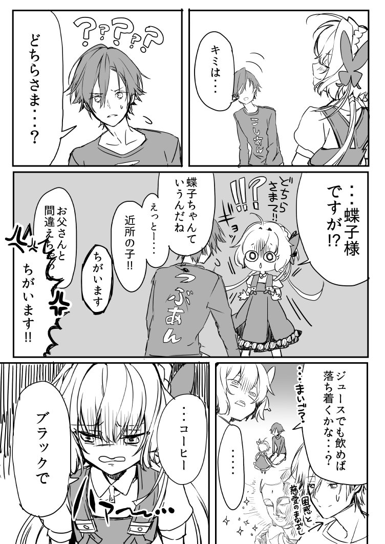 前世で恋人だった魔王と勇者が現世で再会する話 #創作漫画
簡単に言うとおにロリ愛の劇場 