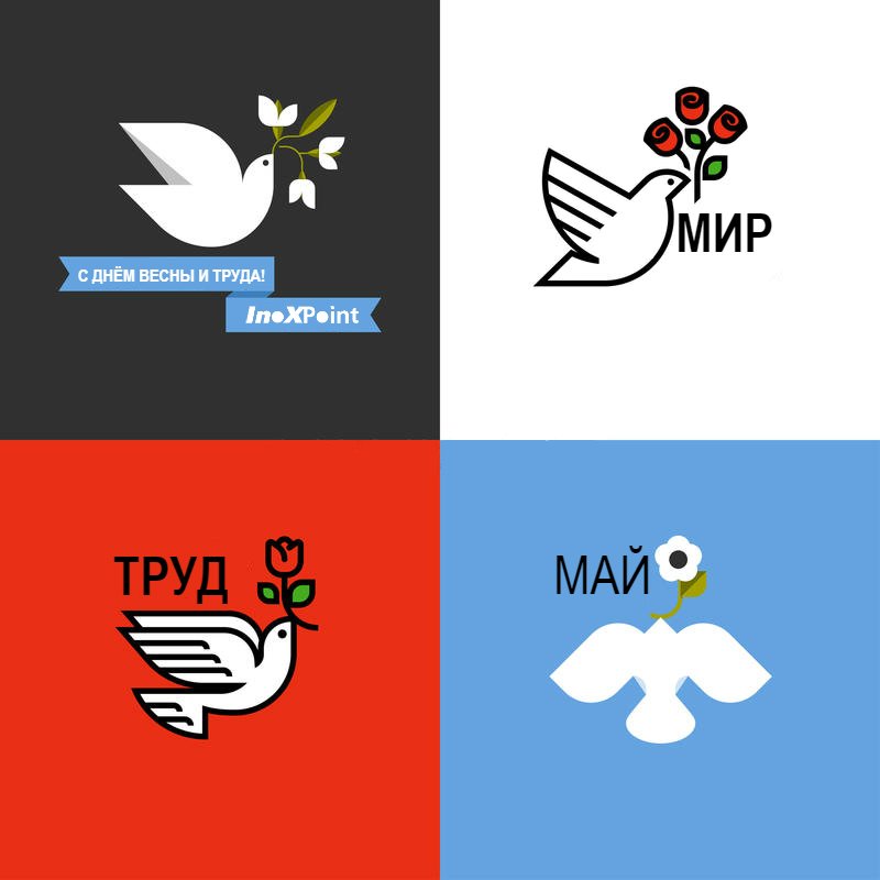 INOXPOINT's tweet image. От всей души поздравляем с наступающим днём Весны и Труда!
Пусть Вам всегда сопутствует удача и успех, а работа приносит удовольствие, радует и открывает новые возможности.
#инокспоинт #inoxpoint #металл #металлопрокат #нержавейка #1мая #весна #май #день_весны_и_труда #праздники