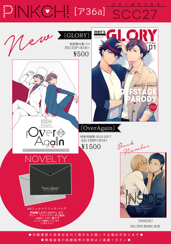 ◆スパコミ裏稼業のお品書きとポスターです～よろしくお願いします✨
https://t.co/vQAojomsZY 