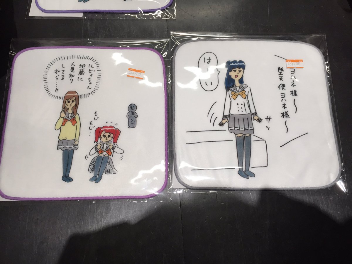 ヴィレッジヴァンガード福岡パルコ A Twitteren おほしんたろう ラブライブ サンシャイン 奇跡すぎてよくわからないコラボグッズが入荷 ハンドタオルの他に クリアファイル Tシャツ トートバッグが入荷してきてます こんなラッシャイメンバー観れるのは最初で