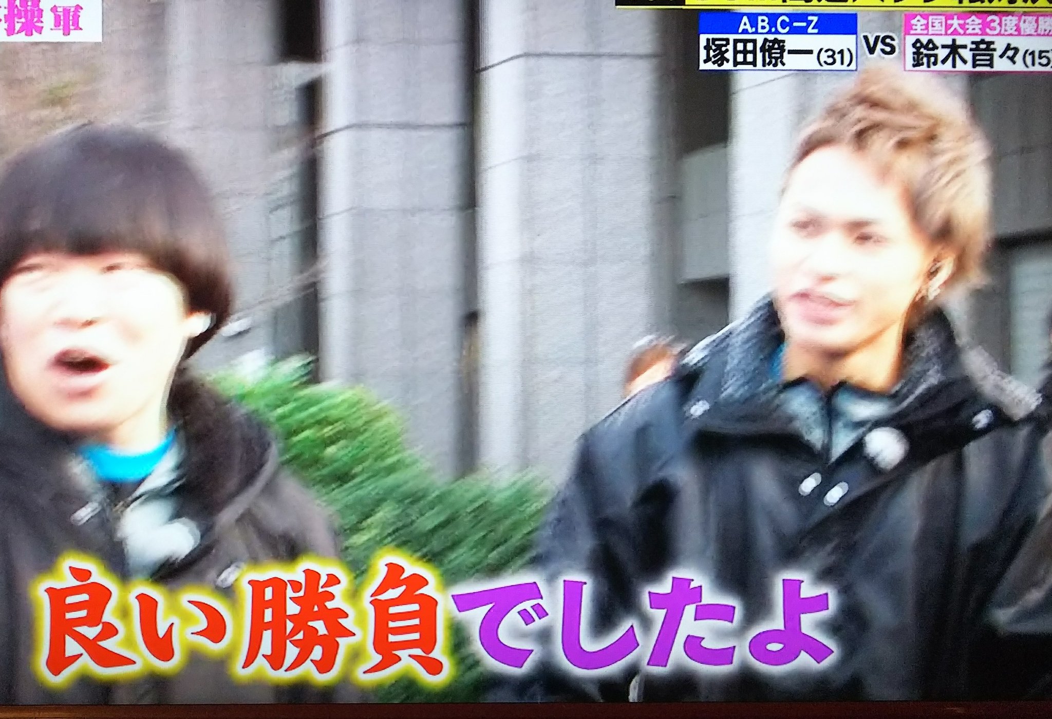 画像 塚ちゃん惜しいっ 体育会tv 上田竜也 塚田僚一 T Co Gux4o7pqwu まとめダネ