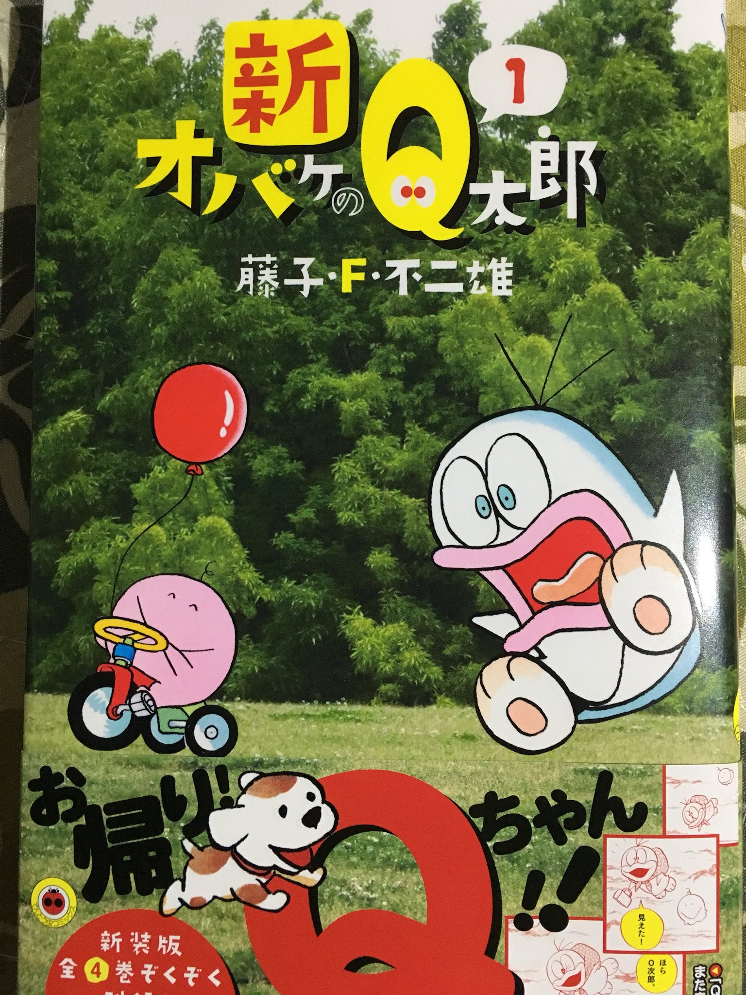 ｋ６６ 面白い ｏ次郎かわいい バケラッタ ２巻が楽しみ 新オバｑ