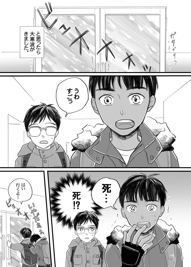 「the sun in the winter」1/6
ピチキメで発行します。本文24ページ。300円。
デトロイト組の、ある冬のお話です。 