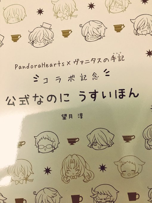 泣いてる 
