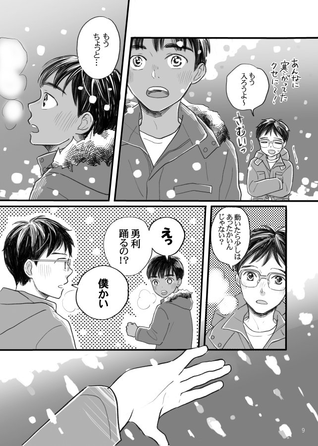 「the sun in the winter」2/6 