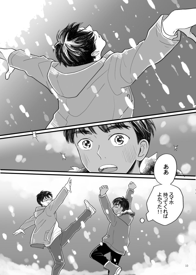 「the sun in the winter」2/6 