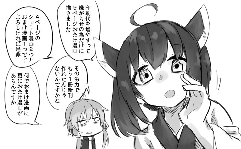 改めまして5月5日のオンリーイベント「この声届け、月までも肆」のへたれん(@hetaren88 )の新刊に描きおろし漫画収録してます。当日僕は居ませんが僕っぽい人とゆかりさんが居るらしいのでよろしくお願いします!
