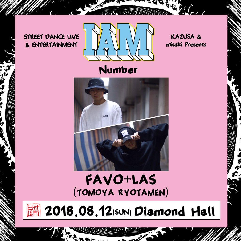 "FAVO+LAS number"
ナンバー出演概要の詳細は以下のURLをご確認下さい。
instagram.com/p/BiHNb6JlVRZ/

【WS&amp;オーディション日程】
5/20(日) at Sun-x
17:00〜18:30 WORKSHOP
(19:00〜20:00 オーディション)
※出演希望者は受講必須となります。
※15人以上集まった場合オーディションを開催します。