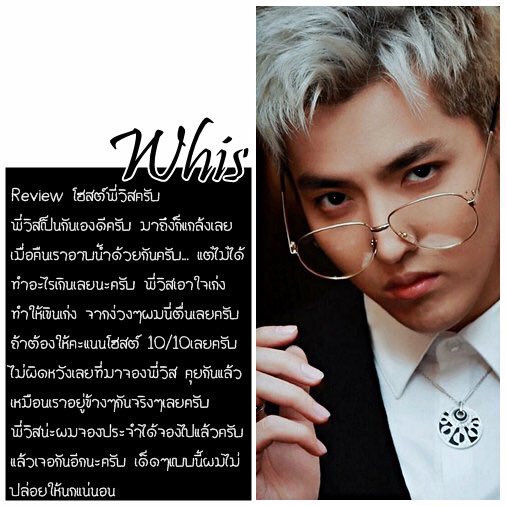 THEMASKHOST's tweet photo. รีวิว วิส @whisxx #THEMASKHOST ❣ https://t.co/aL6vuP4tHf