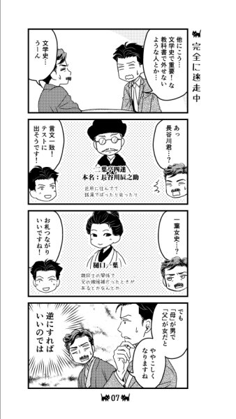 【SCC/西2 Z-20b】【コミティア/T-16a】
新刊は漱石と芥川が文豪家族の流れで私生児?父は?と突っ込んだり、芥川が若い先生に会ったりするメタい4コマ本です(A5変形本/20P)。
内容はいつものこんなかんじです。
書店はとらさんとKブさん(手持ち在庫あれば後日BOOTH)の予定です。 