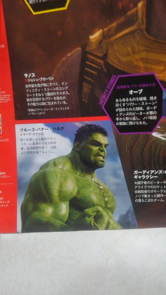 いも男爵 インフィニティ ウォー 吹き替え見る前にショールーム寄ってきた 新作ハルクはラグナロク版の素体を使っていて顔もラグナロクよりだけど 少し顔がデカい気するけど立たせたら印象変わるかな 付くであろう別顔も気になるね ハルク