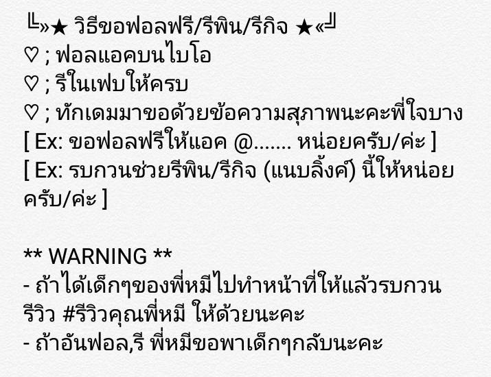 ฟอลฟรีคุณพี่หมี💛🐻 tweet media