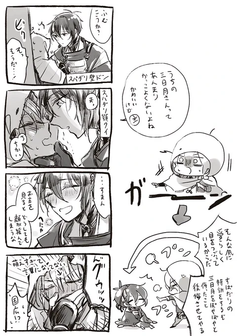 うちの三日月は表情筋が緩い(みかんば) 