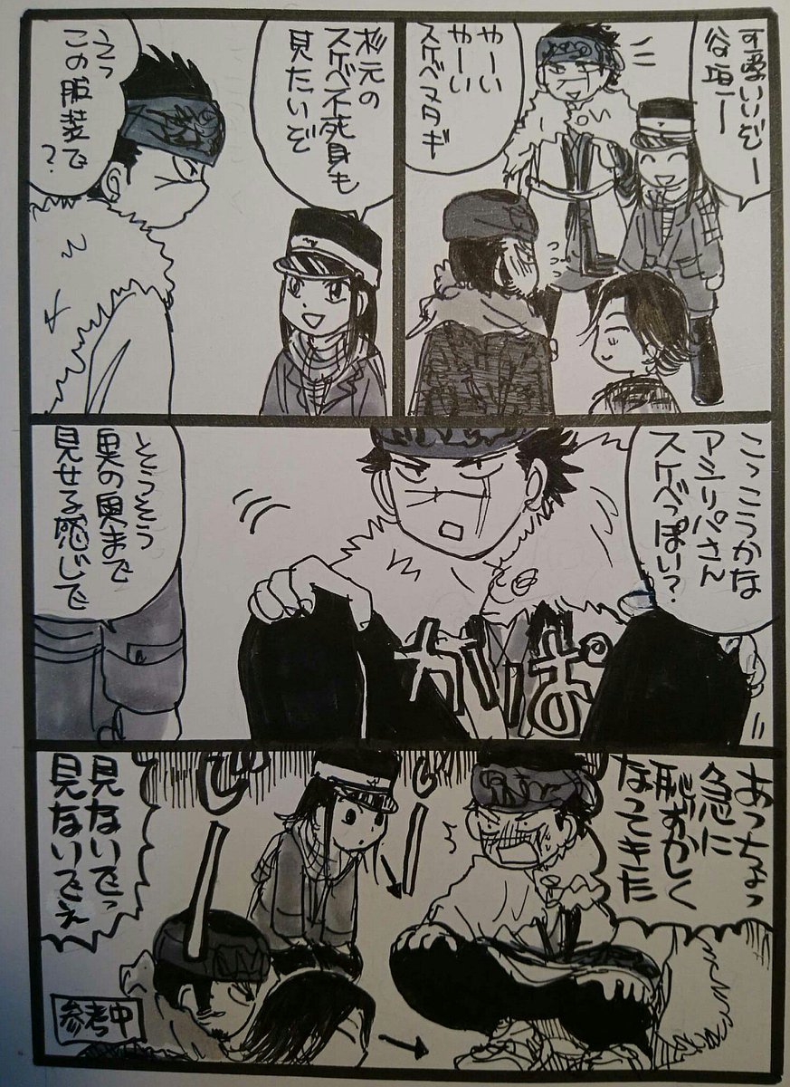 水島 描いてみたかった衣装チェンジ リパ杉 谷マッ 恐ろしいほど杉元が似合わなくて申し訳なっ 画力 谷垣とインカラマッは谷インより谷マッの方が主流なんですね女子は後半呼び