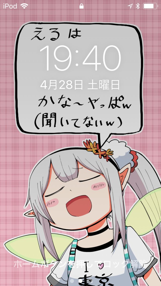 サツキノ 日時を教えてくれるイキリエルフ えるの絵だよ サツキノ 日時を教えてくれるイキリエルフ えるの絵だよ