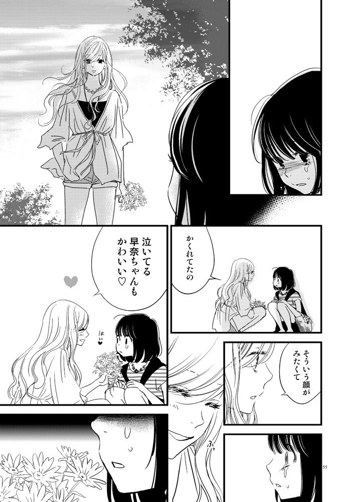 【創作百合】彼女のくちづけ感染するリビドー「2度目のキス」➄ 