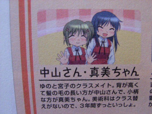 ひだまりページ 他のひだまり論文まとめてて忙しい。みんなにちょっと宿題出すよん