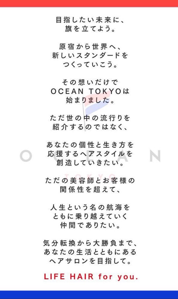tyksgk's tweet photo. 🇫🇷2019年度OCEANTOKYO新卒募集🇫🇷
新卒ドリームオーディション
〜夢を掴み、新時代を共に創る若きエース達へ〜

まだ誰も見たことのない新しい時代を創る。

俺らはその時代をこの手で創る。

誰もやったことがないから俺らがやる。

一緒に新時代を生きる覚悟はあるか？

2019OCEAN TOKYO新卒募集 https://t.co/LaxP0Eunfj