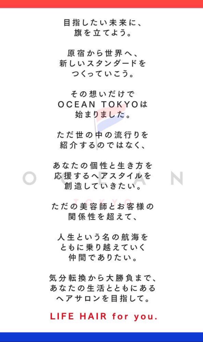 _nori7star's tweet photo. 🇫🇷2019年度OCEANTOKYO新卒募集🇫🇷
新卒ドリームオーディション
〜夢を掴み、新時代を共に創る若きエース達へ〜

oceantokyoに入社して思うことは本当に人間として強くなるし得るものが多い。見える景色が本当に広い。
1番になりたいならぜひ挑戦してもらいたい。 https://t.co/w26nuVvBu4
