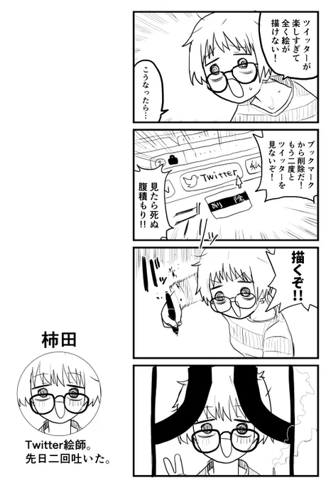 日常系漫画です 