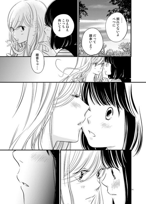 【創作百合】彼女のくちづけ感染するリビドー「2度目のキス」➅fin. 