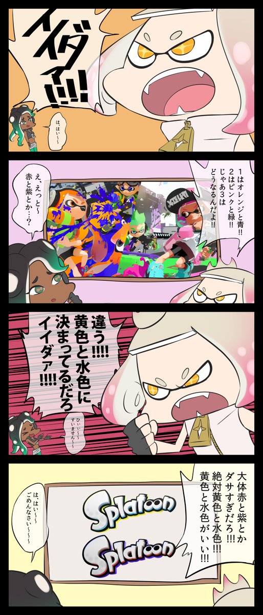 ごめんなさい～～ #Splatoon2 
