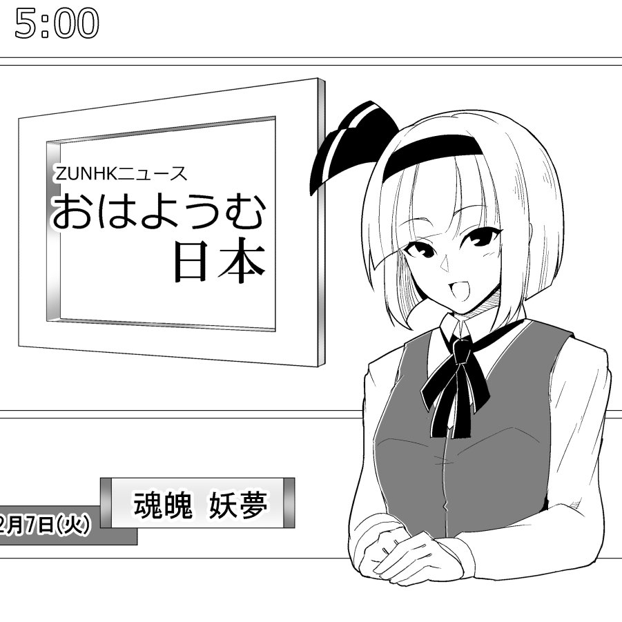 急に妖夢が描きたくなりました(発作) 