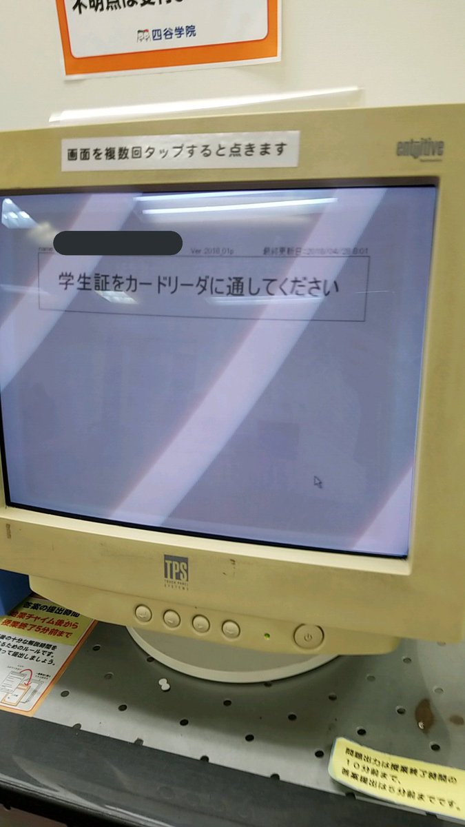 やさいずき つっさん على تويتر 塾のテスト発行用のコンピュータのディスプレイがブラウン管なんだけど とにかく焼き付きやべぇ