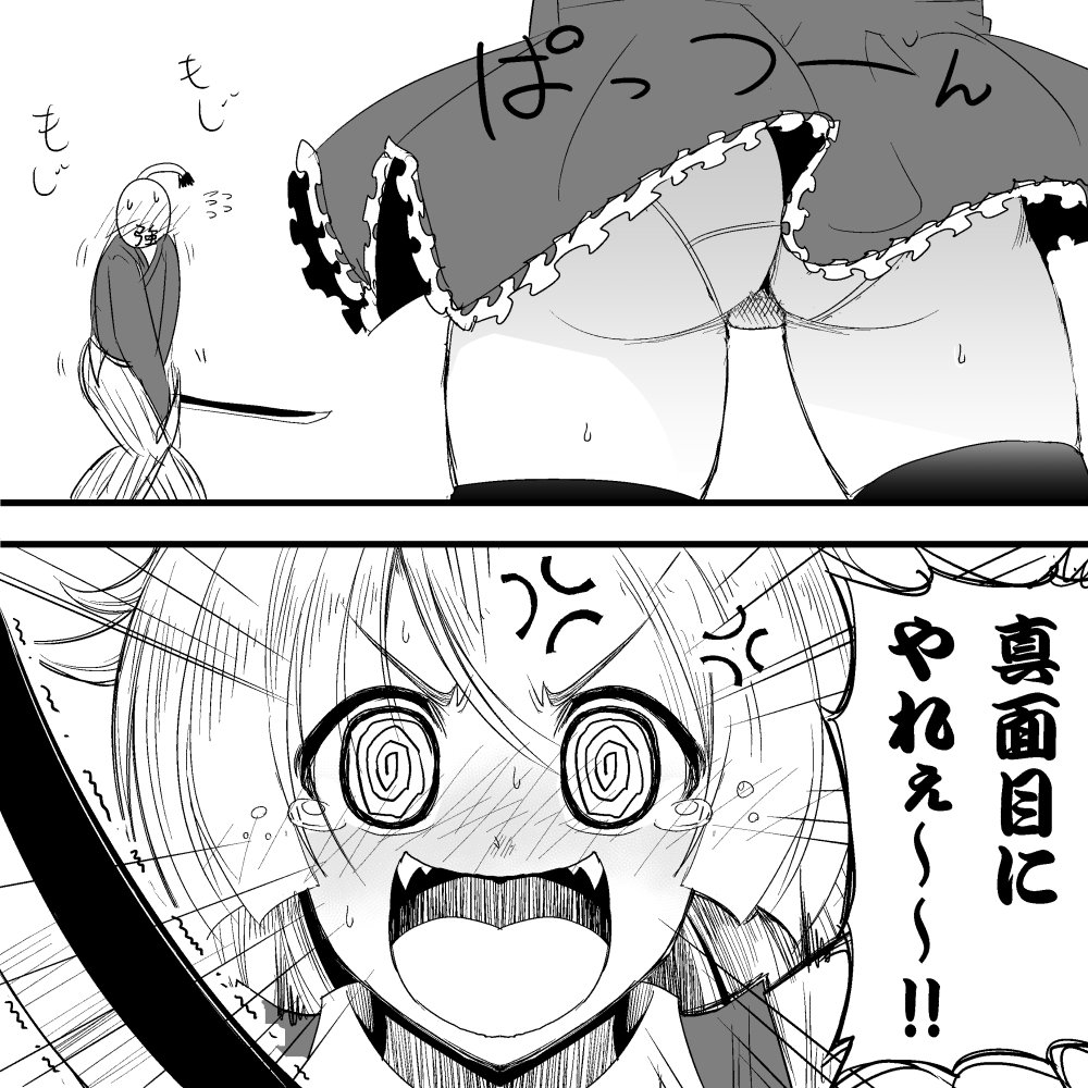 妖夢を描きまくってたら降ってきた漫画 