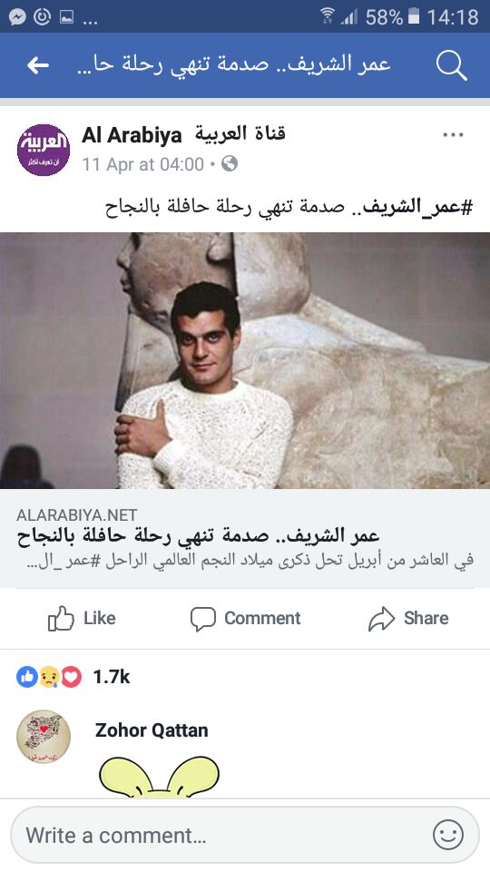 Te invito a la conferencia que sobre el actor egipcio Omar Sharif dará en el Hogar Extremeño de Madrid Hamdi Zaki el 4 de mayo a las 20,30 horas..Gran Vía, 59, 4 de Madrid.