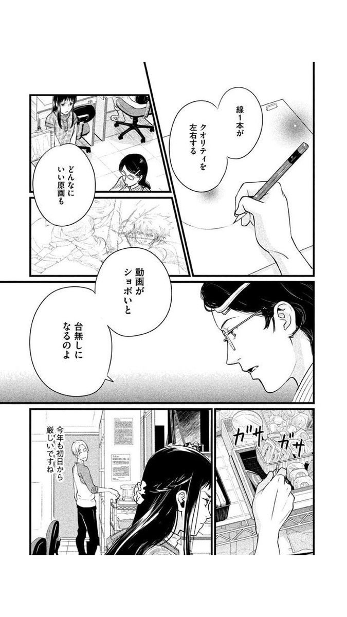 SHIROBAKO劇場版とのことなのでアニメーターサイドから描いたリアルガチアニメーター漫画「アニメタ!」も読もうぜ!!
【試し読みhttps://t.co/8KYXWSuuON 】