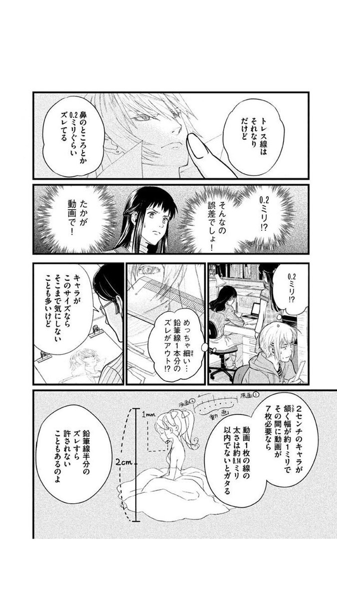 SHIROBAKO劇場版とのことなのでアニメーターサイドから描いたリアルガチアニメーター漫画「アニメタ!」も読もうぜ!!
【試し読みhttps://t.co/8KYXWSuuON 】