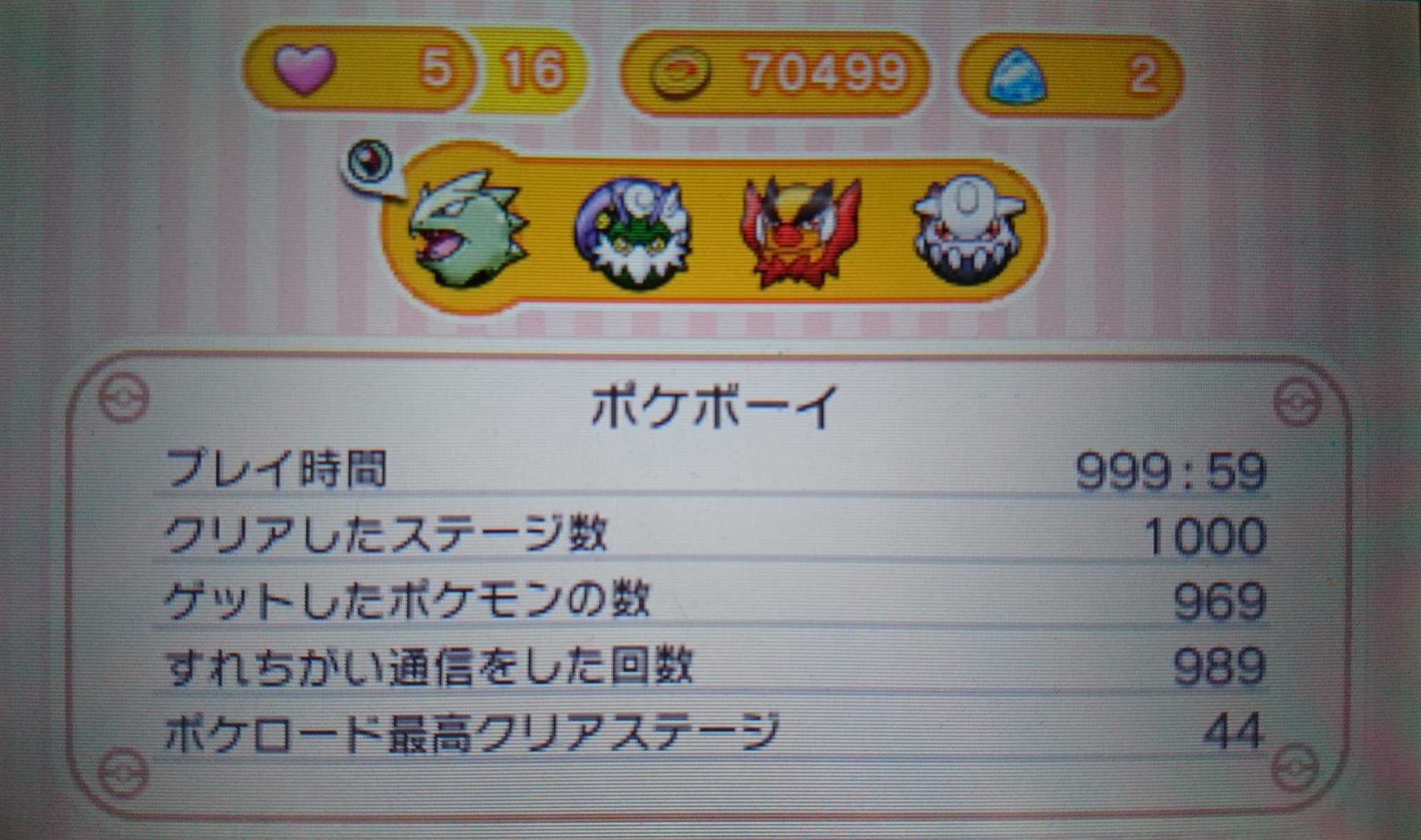 ぽこもこ あああああ O とうとうポケとるのプレイ時間がカンストしてしまった しかもクリアしたステージ数がちょうど1000になってた