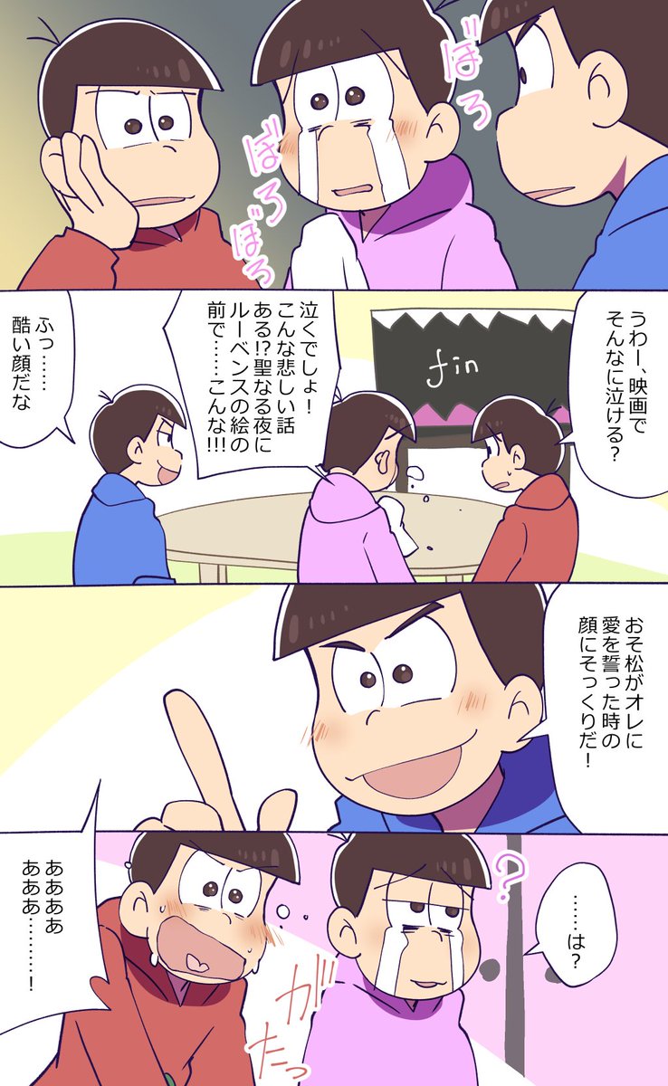 秋空広樹 松アカウント Akizorahiroki M さんの漫画 116作目 ツイコミ 仮 秋空広樹 松アカウント Akizorahiroki M さんの漫画 116作目 ツイコミ 仮