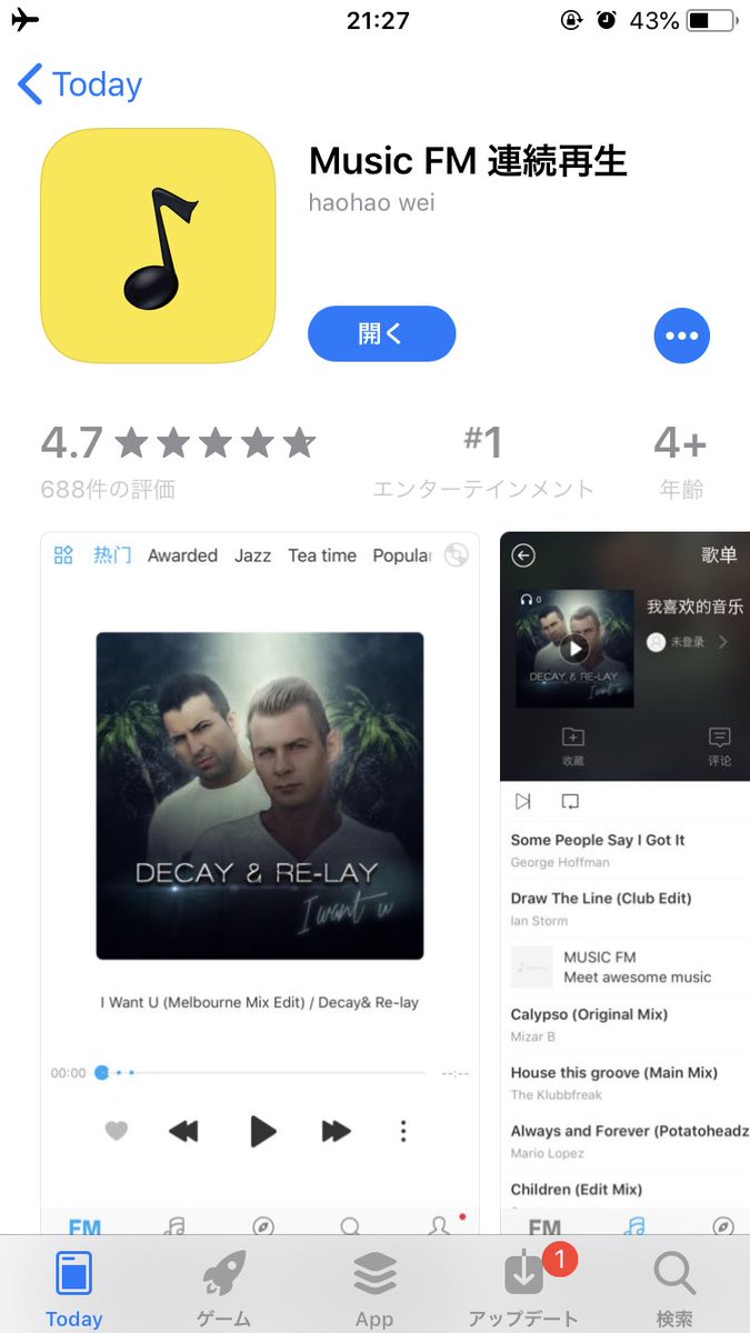 ミュージック Fm 本物 紫 本物music Fm Iphoneに移す可能 Iphoneにmusic Fmをダウンロードする方法を教えて