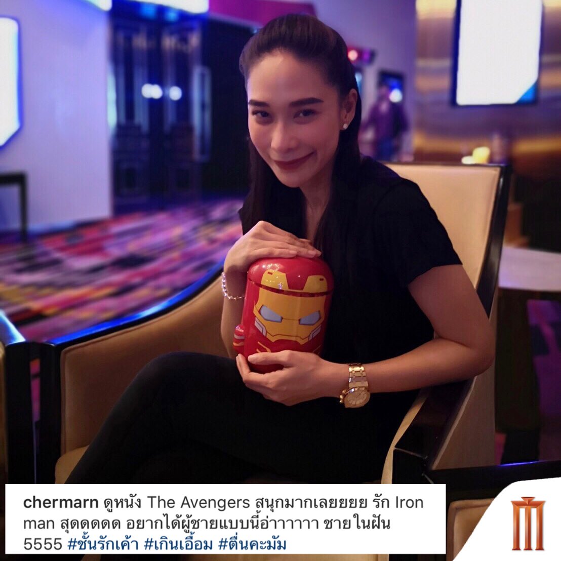 MajorGroup's tweet image. “เมนเทอร์พลอย” #TheFaceAllStars #TeamPloy 
เป็นทุกอย่างให้เธอแล้ว ขอสมัครอยู่ #TeamIronMan โทนี่ สตาร์ค 
#Avengers #InfinityWar “มหาสงครามล้างจักรวาล” วันนี้ใครๆ ก็ดูแล้วพูดถึง อย่าพลาด
ที่ เมเจอร์ ซีนีเพล็กซ์ ทุกสาขาทั่วประเทศ