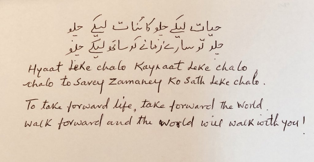 PawanKalyan's tweet photo. An Urdu couplet recited to me by  JSP’s senior political leader.. https://t.co/sqP0ndNN17