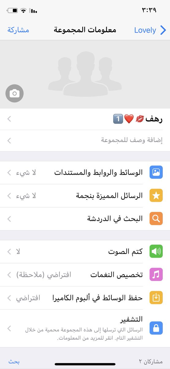 الي يبي يدخل القروب يسوي فولو ويجي خاص💋#ليز #ليزبيان #قحبه #بنات #شباب #فحول #انحراف #محنه #قروب #واتس