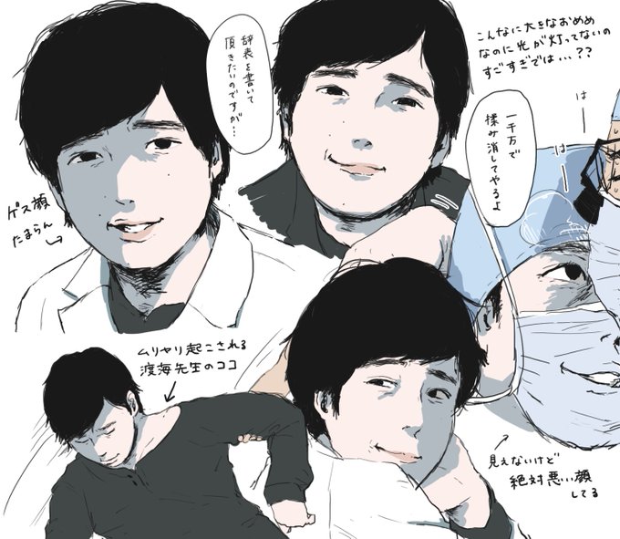 渡海先生のtwitterイラスト検索結果