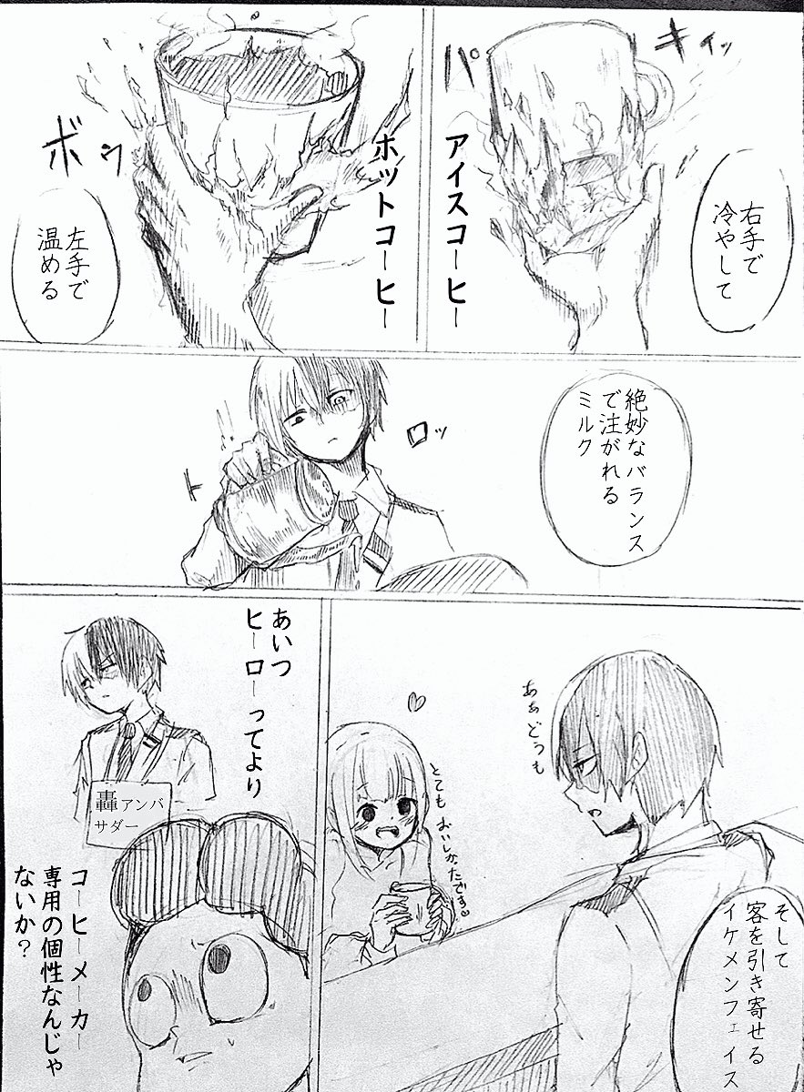 煮干出汁 در توییتر 一年前に描いてボツにした ヒロアカ漫画晒そう 文化祭で喫茶店を開くa組 僕のヒーローアカデミア 煮干出汁 در توییتر 一年前に描いてボツにした ヒロアカ漫画晒そう 文化祭で喫茶店を開くa組 僕のヒーローアカデミア