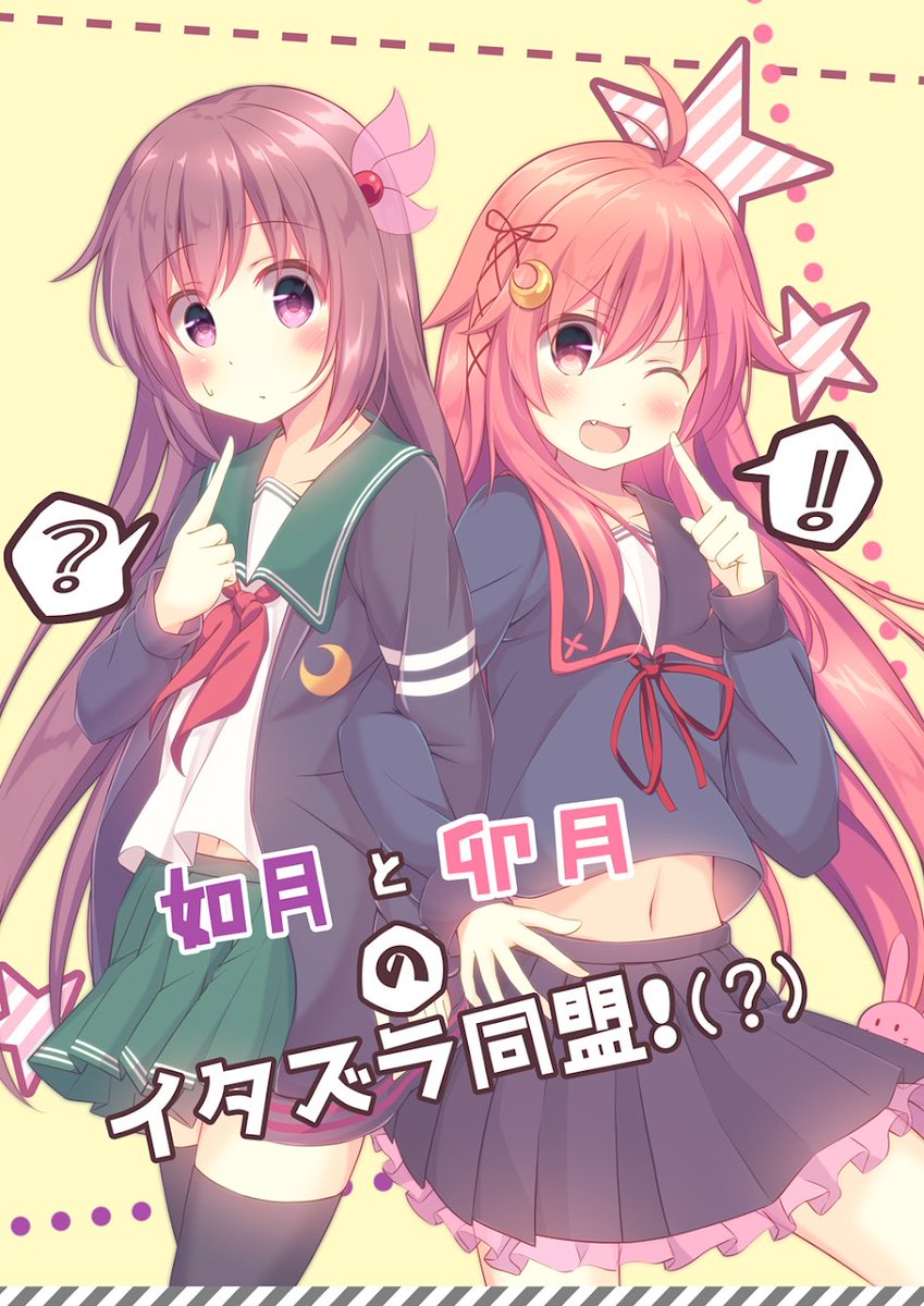4/30 COMIC1☆13 【お-33b】ネコメンタル にて参加します
新刊はうーちゃんが少し苦手な如月がうーちゃんと少し仲良くなるお話ですたぶん
どうぞよろしくお願いします!ฅ^•ω•^ฅ 